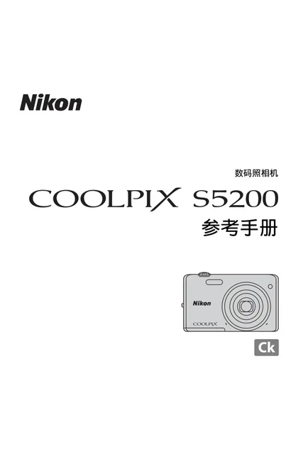 nikon尼康COOLPIX S5200
